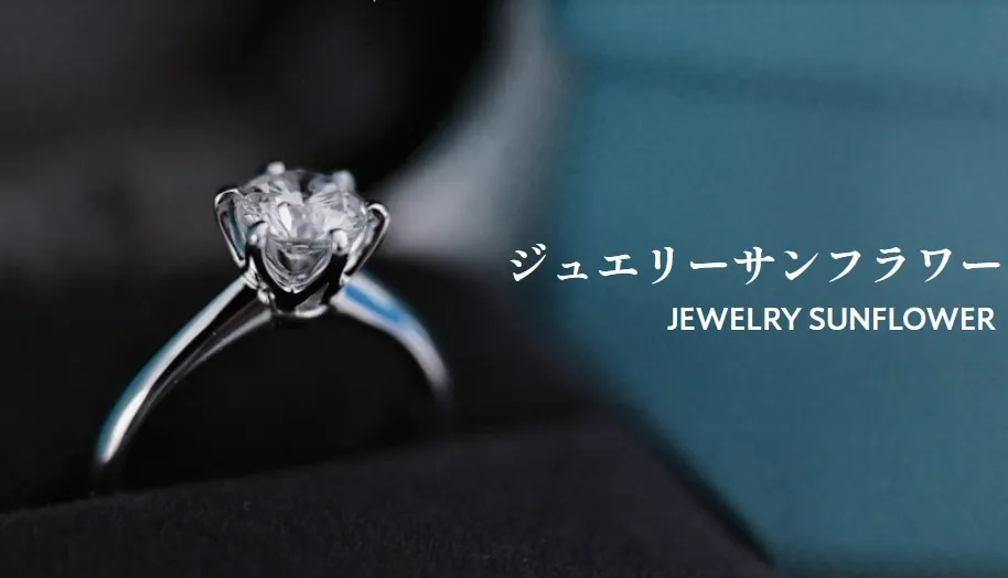 ジュエリーサンフラワー JEWELRY SUNFLOWER